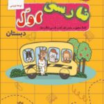 لوحه نویسی